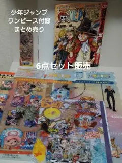 【ONE PIECE 】オリジナルブックカバー 13枚 2025年最新】ワンピースオリジナルブックカバーはこちらの人気