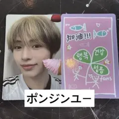 BOYS2PLANET ボイプラ トレカ ポンジンユー