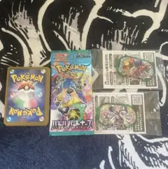 ポケモンメザスタ バトルパートナーズ未開封パックとノーマルカードセット