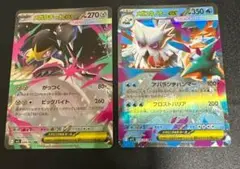 ⭐️当日発送⭐️メガクチートex メガユキノオーex 2枚 セット