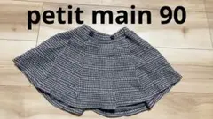 petit main スカパン　90cm プティマイン　秋冬