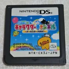 San-X キャラクター チャンネル オールスター大集合