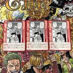 もう少し引き付けろ・・・　プロモ3枚　コナンtcg