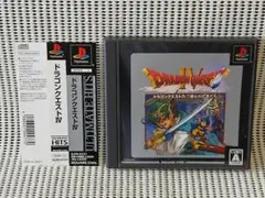 PSソフト　ドラゴンクエスト４　ベスト版