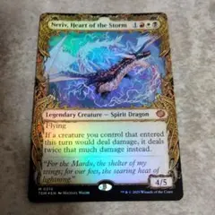 MTG　英語版foil　嵐の中心、ネリーヴ