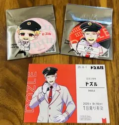 ドズル社　東京駅キャラクターストリート　缶バッジ　購入特典　ドズル社