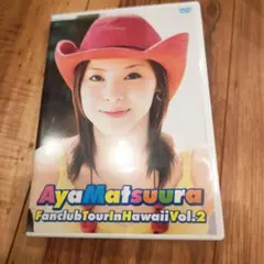 美品 松浦亜弥 ファンクラブツアー in ハワイ Vol.2