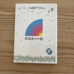 アメトーークDVD(8)