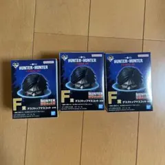 HUNTER × HUNTER 一番くじ CHMERA ANT F賞 ノヴ