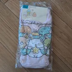 すみっコぐらし 下着セット 120cm 　新品
