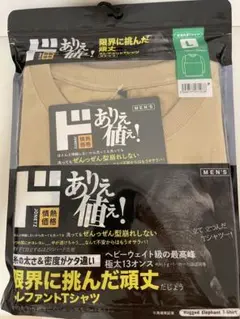 新品⭐︎ドンキ エレファント Tシャツ 長袖L ベージュ13オンスハード生地