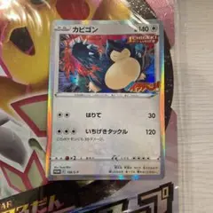 カビゴン：コロコロイチバン！ 2021年3月発売号 PROMO PSA10 カビゴン プロモ 10枚 コロコロイチバン！ 2021年3月発売号