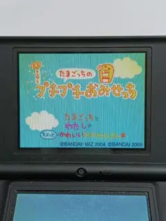 【動作確認済】たまごっちのプチプチおみせっち　DSソフト