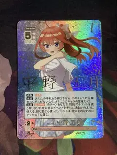 五等分の花嫁 昂る想い 中野 五月 SP