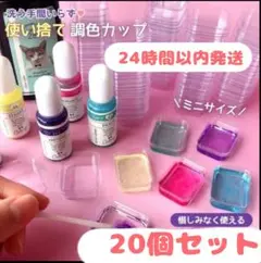 使い捨てアクリルカップ 20個セット 隠れ工房 GreenOcean 【ラスト】