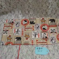 文庫本size‼️ブックカバー　レトロ看板　薬屋　ベージュ系　ハンドメイド