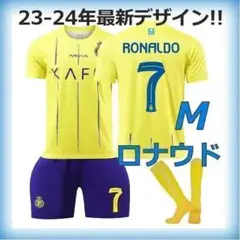 アルナスル　メンズ　M　ロナウド　3点セット　新品　黄色　サッカーユニフォーム