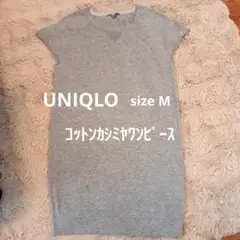 UNIQLO コットンカシミヤノースリーブチュニック ワンピースM