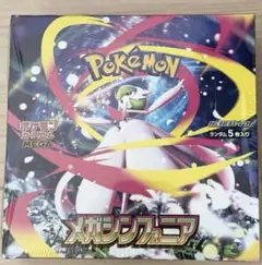【新品未開封】ポケモンカードゲーム メガシンフォニア 1BOX シュリンク付き
