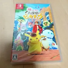 帰ってきた名探偵ピカチュウ　ソフト