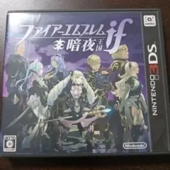 【3DS】ファイアーエムブレム if 暗夜王国＋カード