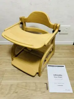 【極美品】大和屋 ベビーチェア すくすくローチェアⅡ NA テーブル/ガード付
