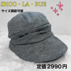 【新品】SHOO-LA-RUE ✨グレーキャップ フリーサイズ　サイズ調節可能