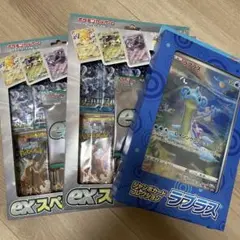 exスペシャルセット 2セット、ジャンボカードコレクション ラプラス