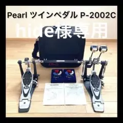 【Pearl】 パール ツインペダル P-2002C