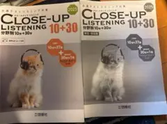 Close-Up Listening 10+30 2025年版