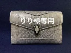 【美品】ブルガリ セルペンティ2折り財布