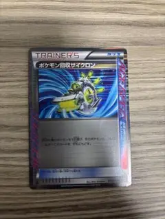 ポケモンカード ポケモン回収サイクロン BW