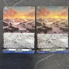 黄昏の境界　ノーマル　ホイル　プロモ