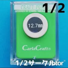 810 1/2サークル■カーラクラフトパンチ本体穴あけ円形丸まる新品小さい