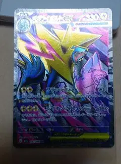 ポケモンカード メガライボルトex sr 魂 エラー ゴースト