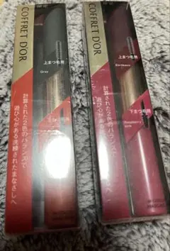 COFFRET D'OR 限定マスカラ２本セット