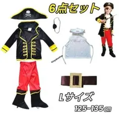 海賊 コスプレ イベント 仮装 キッズ 子供 男の子 6点セット Lサイズ