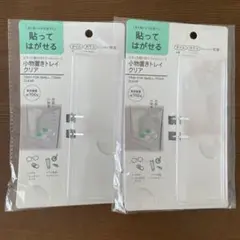新品 2個 貼ってはがせる小物置きトレイ 透明 棚 セリア 洗面所 鏡 タイル
