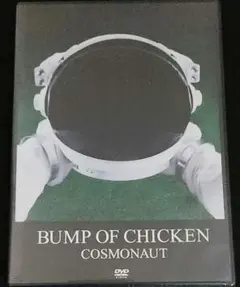 【新品・未開封】BUMP OF CHICKEN/COSMONAUT