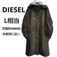 【未使用に近い♡ボア】定価約6万円 W-RAIKA DIESEL モッズコート