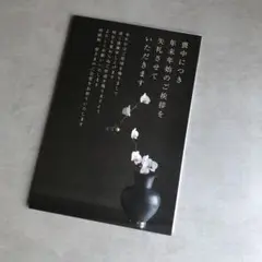 喪中はがき 私製 10枚入り 詳細記入不要
