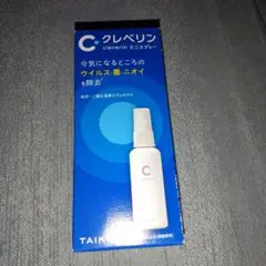 除去ウイルス・ミニスプレークレベリン 未使用品