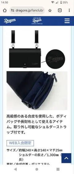 中日ドラゴンズ　ショルダーストラップ付きウォレット