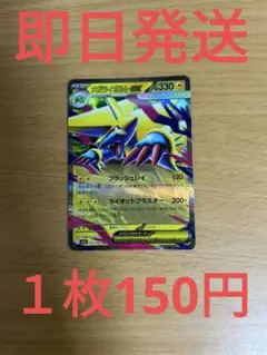 m1s◆残り１枚◆ポケモンカード　メガシンフォニア　メガライボルトex