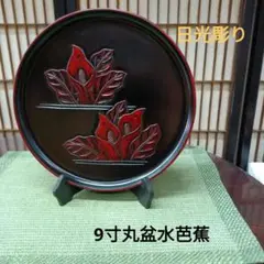 日光彫り丸手鏡ドクダミ　再値下げです 伝統工芸品 日光彫 手鏡【新品未使用】の通販 by 10points's