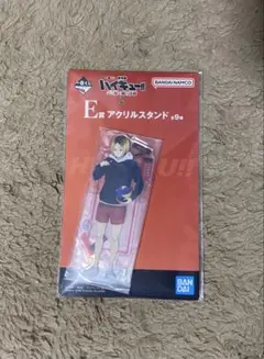 一番くじ 劇場版ハイキュー!! ゴミ捨て場の決戦２ 孤爪研磨 アクリルスタンド