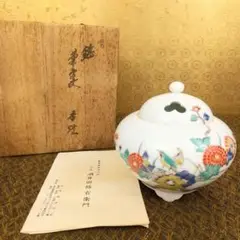 人間国宝　酒井田柿右衛門　素敵な香炉　四つ足　獅子飾り　竹笹　花文様　銘　共箱 人間国宝 酒井田柿右衛門 素敵な香炉 四つ足 獅子飾り 竹