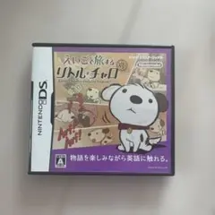 えいごで旅するリトルチャロ
