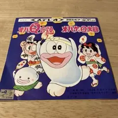 2025年最新】オバケのQ太郎 不二家の人気アイテム - メルカリ
