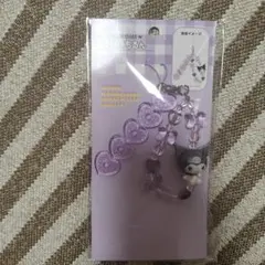 クロミ　カスタムストラップ　まいぱちるん　サンリオ　新品未使用